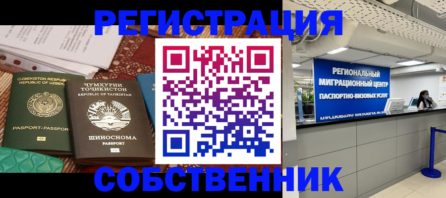 прописка гарантия в Горняке